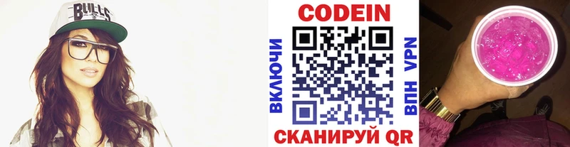 Кодеин напиток Lean (лин) Купить закладки Верхний Уфалей