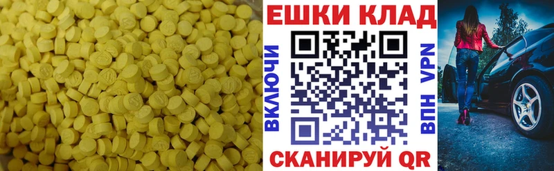 Ecstasy таблы  Купить закладки  Верхний Уфалей 