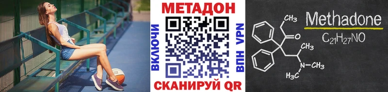 Метадон белоснежный  Купить закладки  Верхний Уфалей 